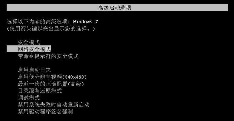 电脑启动时系统驱动错误的解决方法（应对电脑启动时出现系统驱动错误的措施）-第2张图片-数码深度