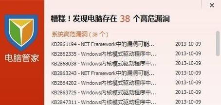 电脑管家帮你轻松修复IP地址错误（快速解决网络连接问题，让上网更稳定）-第2张图片-数码深度