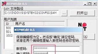 重置电脑密码的U盘操作出错（解决U盘重置电脑密码失败的方法）-第1张图片-数码深度