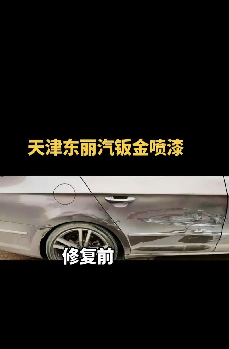 电脑喷漆教程——个性化定制你的电脑外观（学会局部喷漆，打造独一无二的电脑外壳）-第1张图片-数码深度