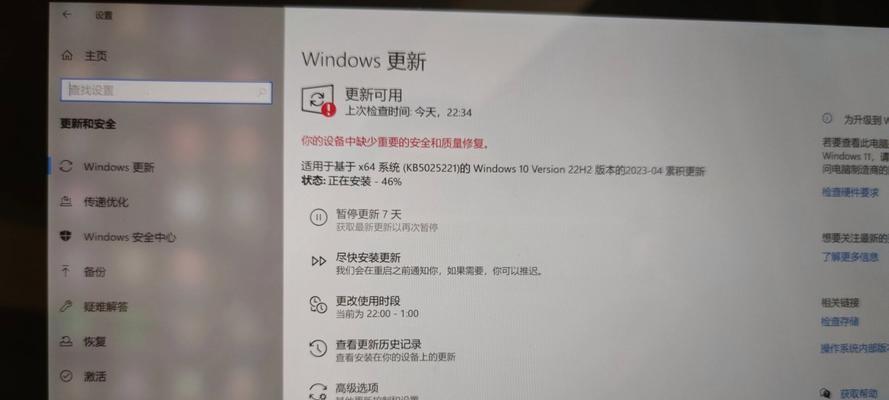 电脑出现Windows错误恢复的解决方法（遭遇Windows错误恢复？不慌，跟着这个指南解决问题吧！）-第1张图片-数码深度