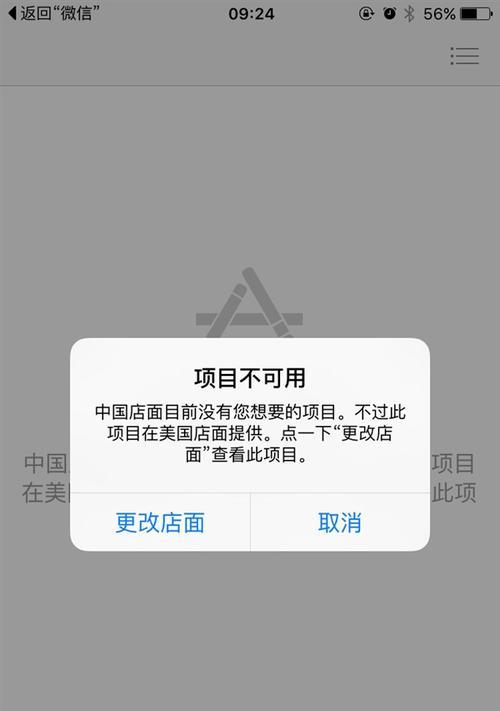 解决苹果电脑显示索引错误的有效方法（快速修复Mac显示器索引错误问题，恢复正常使用）-第2张图片-数码深度