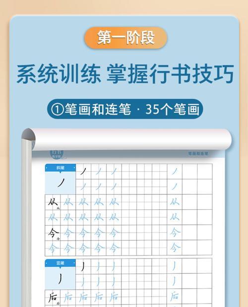 电脑行书字帖自制教程（手写艺术与数字世界的完美结合）-第2张图片-数码深度