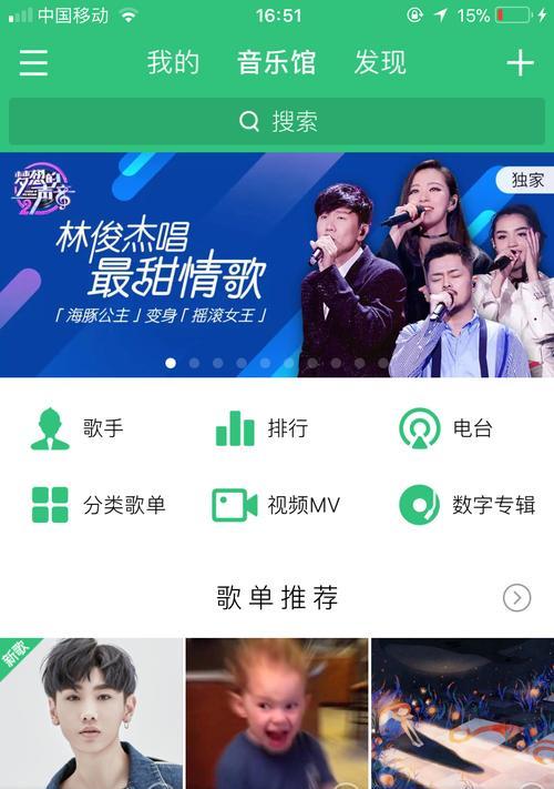 虾米音乐电脑版安装错误解决方案（解决虾米音乐电脑版安装错误的方法与技巧）-第2张图片-数码深度