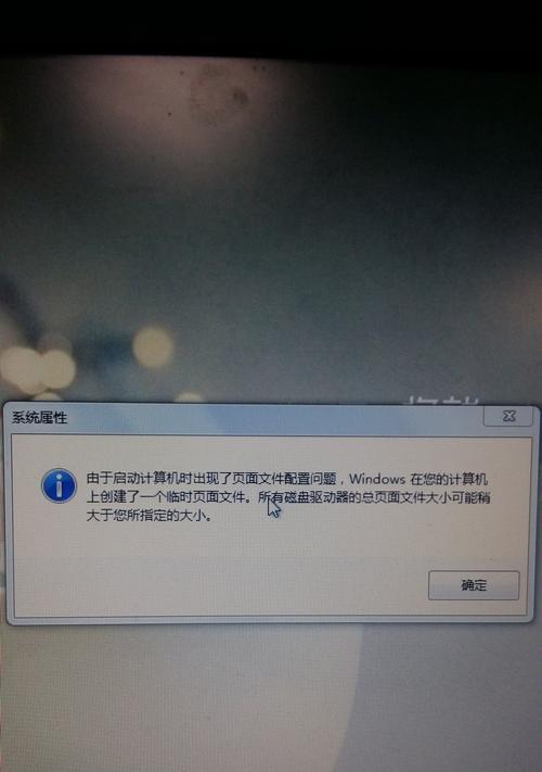 电脑上显示错误629（解决电脑错误629的关键步骤和技巧）-第1张图片-数码深度