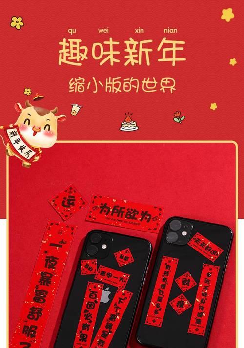 电脑对联贴纸去除妙招教程（轻松去除电脑对联贴纸，还原干净屏幕）-第2张图片-数码深度