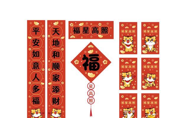 电脑对联贴纸去除妙招教程（轻松去除电脑对联贴纸，还原干净屏幕）-第3张图片-数码深度