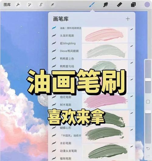 Sai平板电脑使用教程（解锁无限可能，轻松操作Sai平板电脑）-第3张图片-数码深度
