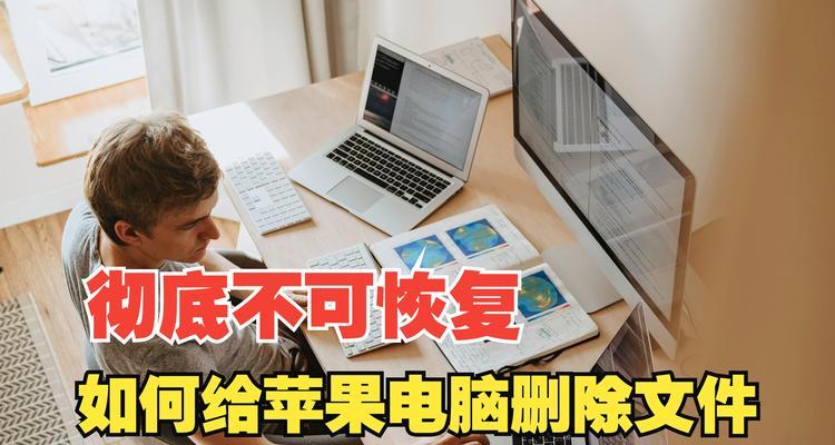 解决苹果电脑导入文件错误50的有效方法（避免数据丢失，轻松解决苹果电脑导入文件错误50问题）-第3张图片-数码深度
