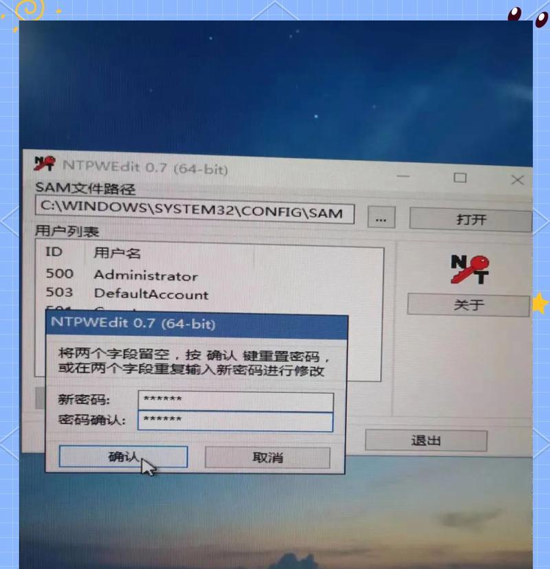 重置此电脑账户密码错误的解决方法（忘记密码怎么办？重置电脑账户密码的有效教程）-第2张图片-数码深度