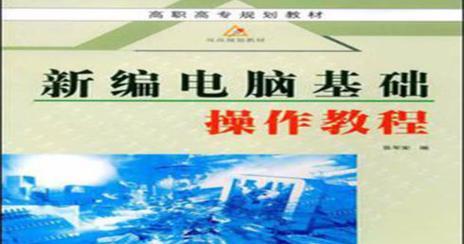 孩子电脑操作入门教程（让孩子轻松学会电脑操作，打开无限可能）-第3张图片-数码深度