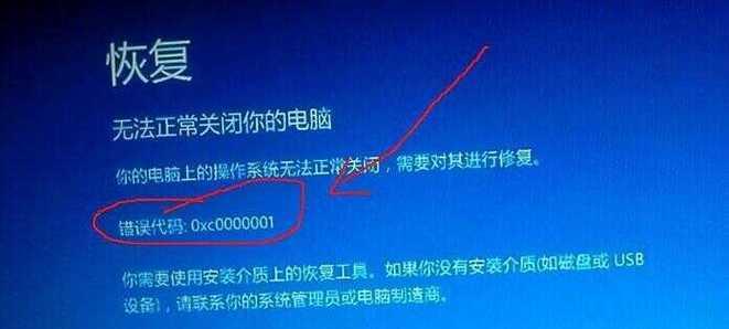 电脑程序显示未知错误的解决方法（应对电脑程序异常情况，有效解决未知错误）-第1张图片-数码深度