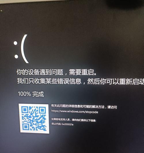 电脑程序显示未知错误的解决方法（应对电脑程序异常情况，有效解决未知错误）-第3张图片-数码深度
