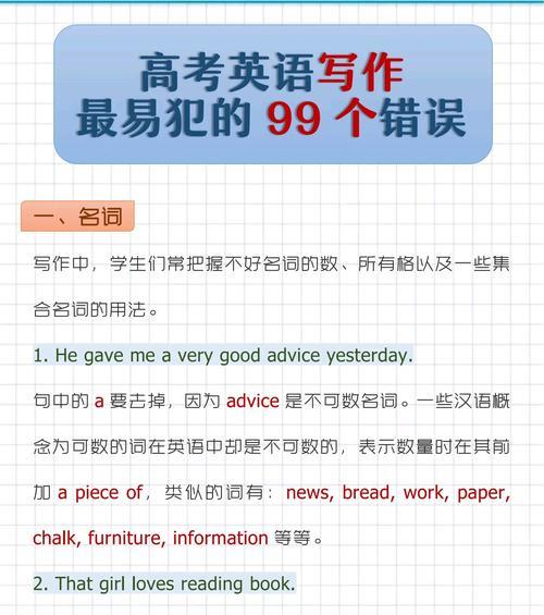 解决电脑报读错误的方法（了解常见的电脑报读错误以及应对措施）-第2张图片-数码深度