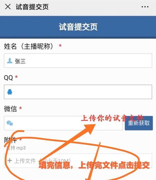 电脑文案录音导入教程（教你一步步完成电脑文案录音，提升工作效率）-第3张图片-数码深度