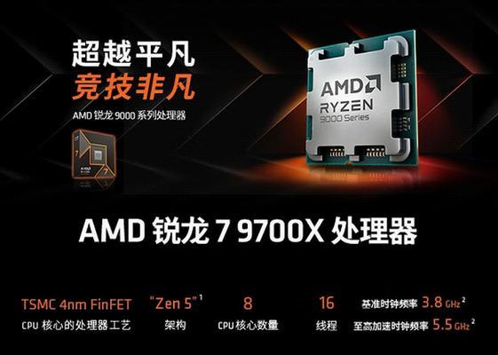 AMD电脑装机教程（掌握AMD平台，轻松组装个性化电脑）-第3张图片-数码深度