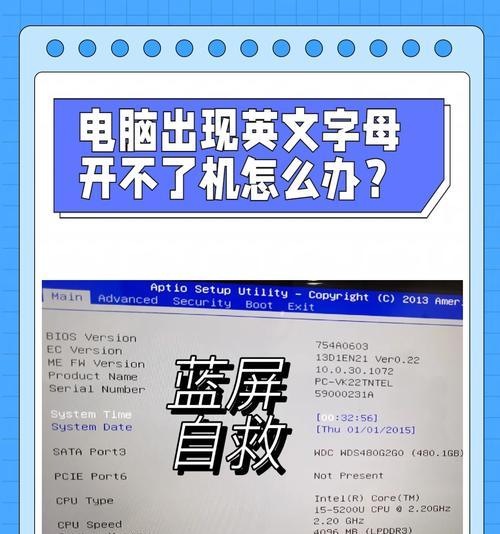 电脑无法开机的系统错误及解决方法（探索系统错误背后的原因，为你的电脑开机问题提供解决方案）-第1张图片-数码深度