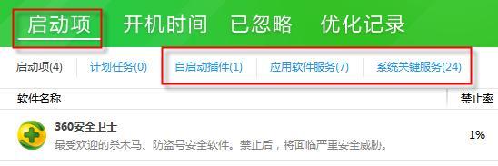电脑卫士插卡安装教程（轻松一插即装，电脑安全无忧）-第2张图片-数码深度