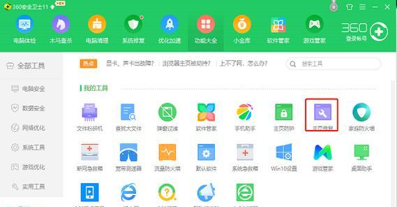 电脑卫士插卡安装教程（轻松一插即装，电脑安全无忧）-第3张图片-数码深度