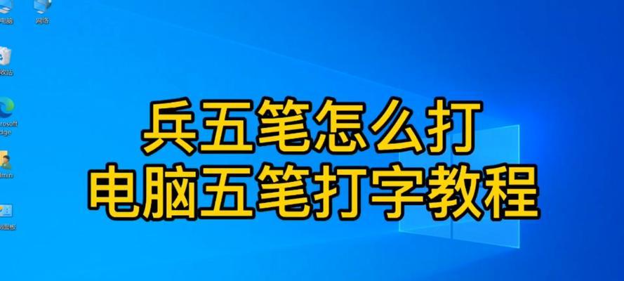电脑打字教程（从入门到精通，教你成为高效的电脑打字高手）-第3张图片-数码深度