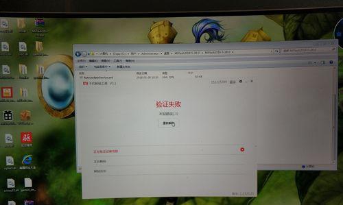 小米电脑显示错误及解决方法（解决小米电脑显示错误的实用技巧）-第1张图片-数码深度
