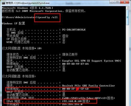 解决Windows8电脑Mac地址错误的方法（排查和修复Windows8电脑中的Mac地址问题）-第3张图片-数码深度