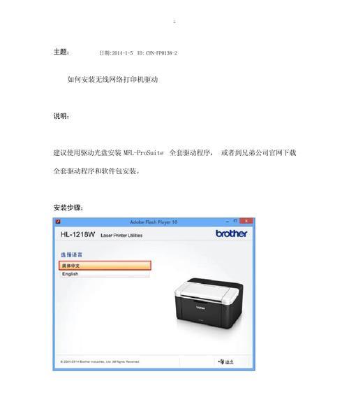 电脑安装维护光盘完全指南（一步步教你如何正确使用光盘进行电脑安装与维护）-第3张图片-数码深度