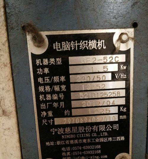 探究电脑横机系统保留错误的原因与解决方法（解析电脑横机系统保留错误的关键因素及应对策略）-第2张图片-数码深度
