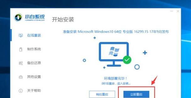 在线电脑系统修复教程（一步步教你修复电脑系统，让你的电脑重获新生）-第3张图片-数码深度