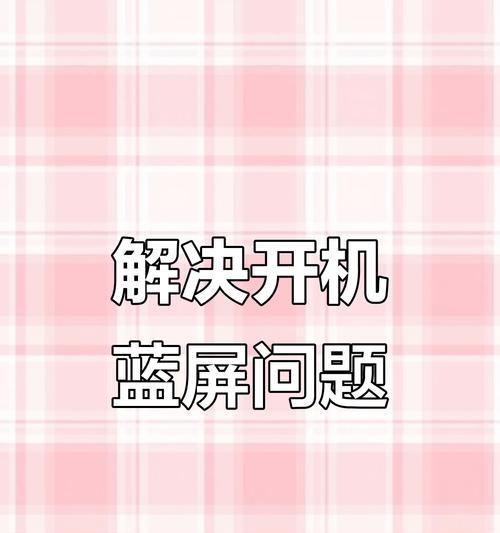在线电脑系统修复教程（一步步教你修复电脑系统，让你的电脑重获新生）-第1张图片-数码深度