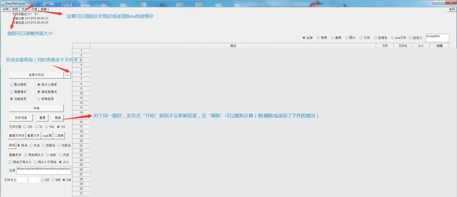 电脑盘符修改引发路径错误的问题（误修改盘符导致文件路径混乱，如何解决？）-第3张图片-数码深度