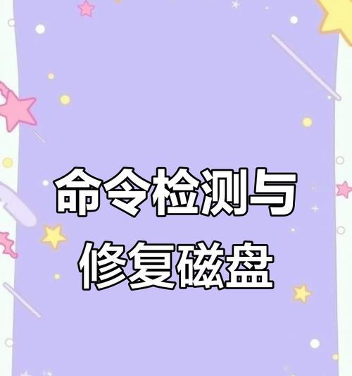 电脑硬盘错误的处理方法（解决电脑硬盘错误的有效方案）-第1张图片-数码深度