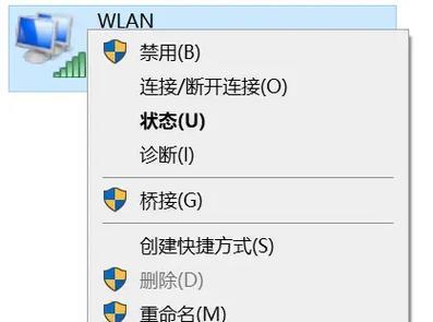 解决电脑自动获取IP网关错误的方法（如何快速修复电脑自动获取IP网关错误问题）-第2张图片-数码深度