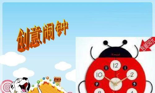 创意闹钟设计教程-第1张图片-数码深度