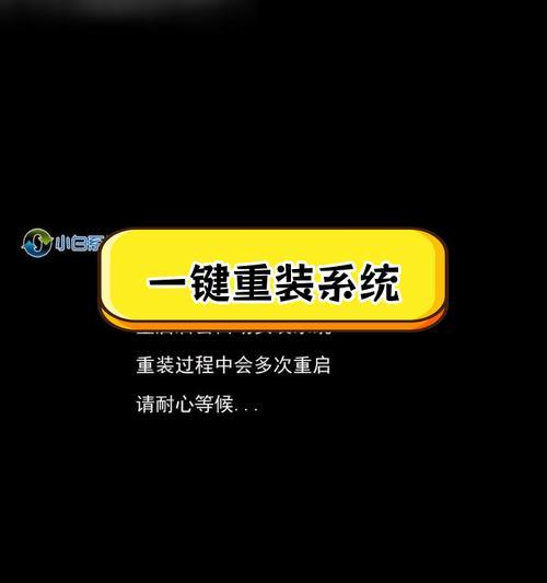 电脑蓝屏重组系统教程（从零开始教你解决电脑蓝屏问题，让系统重拾新生）-第1张图片-数码深度