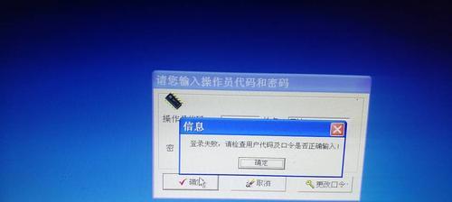 电脑盘密码错误解决指南（忘记密码怎么办？一键更改密码轻松解决）-第1张图片-数码深度