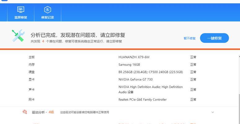 电脑盘密码错误解决指南（忘记密码怎么办？一键更改密码轻松解决）-第3张图片-数码深度