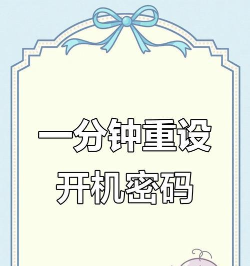 重置此电脑密码错误，如何解决？（应对密码错误的情况，快速恢复电脑访问权限）-第2张图片-数码深度