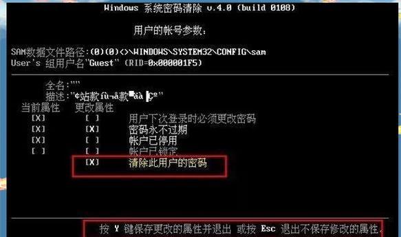 密码错误后的关闭电脑问题（解决密码错误后关闭电脑的方法）-第3张图片-数码深度