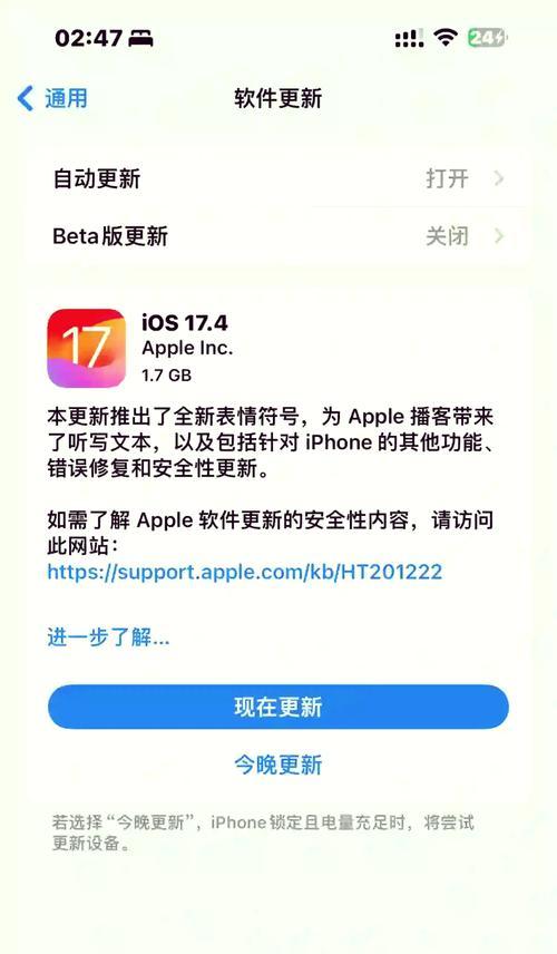 苹果老电脑更新系统错误解决指南（遇到苹果老电脑更新系统错误？不要慌，跟着这些步骤解决问题！）-第1张图片-数码深度