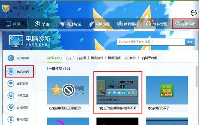 电脑面容识别（揭秘面容识别技术中的难题与突破）-第1张图片-数码深度