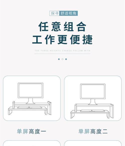 如何安装电脑双屏置物架？（简易教程及步骤）-第1张图片-数码深度