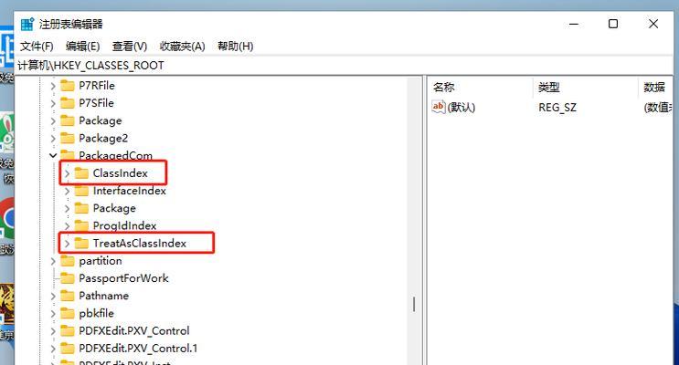 电脑explorer.exe程序错误及解决方法（探索Windows系统中explorer.exe程序错误的原因和解决方案）-第2张图片-数码深度