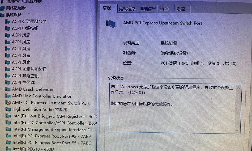 解决电脑显示错误代码3002的有效方法（详解电脑错误代码3002的原因及解决办法）-第1张图片-数码深度
