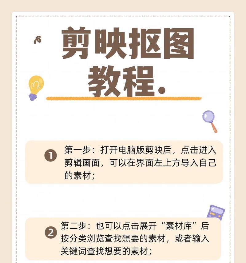 电脑上修剪照片的完全指南（简单易学的修剪技巧帮您打造完美照片）-第3张图片-数码深度