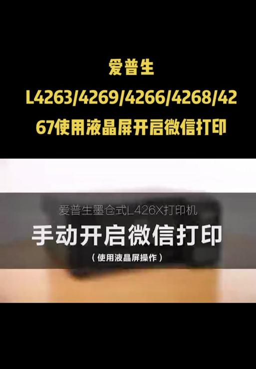 电脑打印照片教程（轻松学会电脑打印照片的步骤与技巧）-第3张图片-数码深度