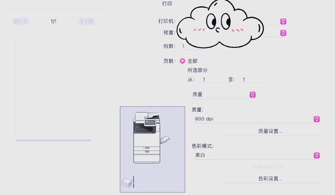 电脑打印照片教程（轻松学会电脑打印照片的步骤与技巧）-第2张图片-数码深度