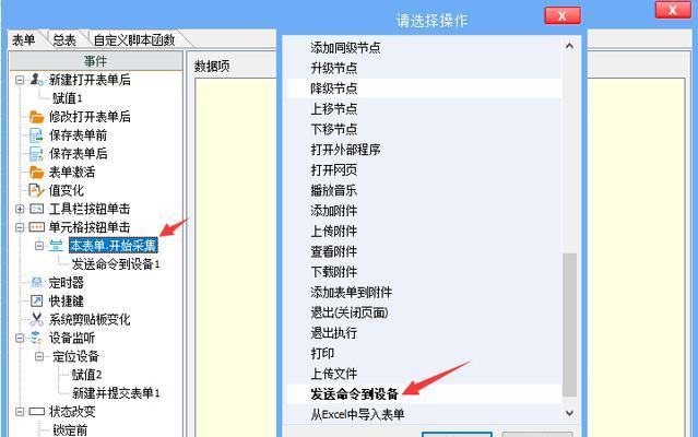 电脑填表中位置错误的问题及解决方法（如何避免电脑填表过程中的定位错误）-第3张图片-数码深度