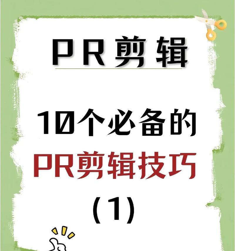 电脑抖音剪辑教程（一步步教你使用电脑制作令人惊艳的抖音视频剪辑）-第3张图片-数码深度