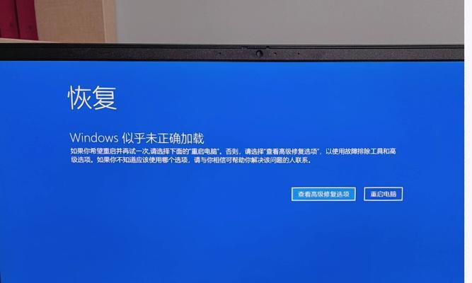 戴尔电脑蓝屏错误解决方案（快速修复戴尔电脑蓝屏错误的方法和技巧）-第3张图片-数码深度
